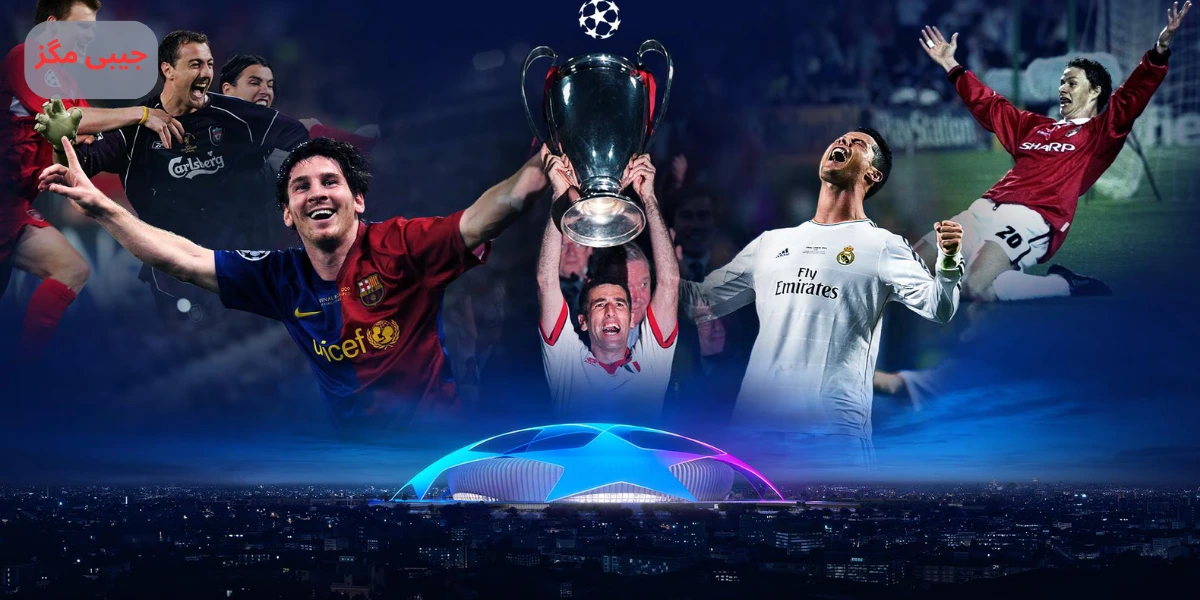 بهترین گلزنان لیگ قهرمانان اروپا