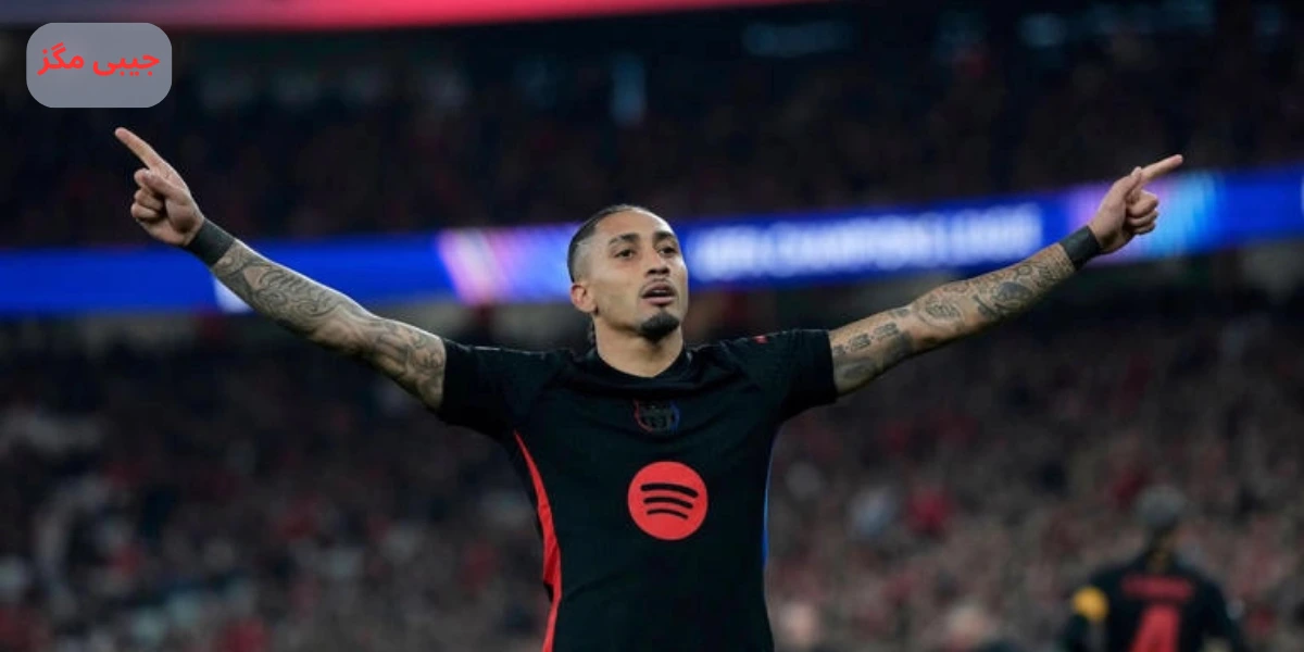 تصویری از رافینیا