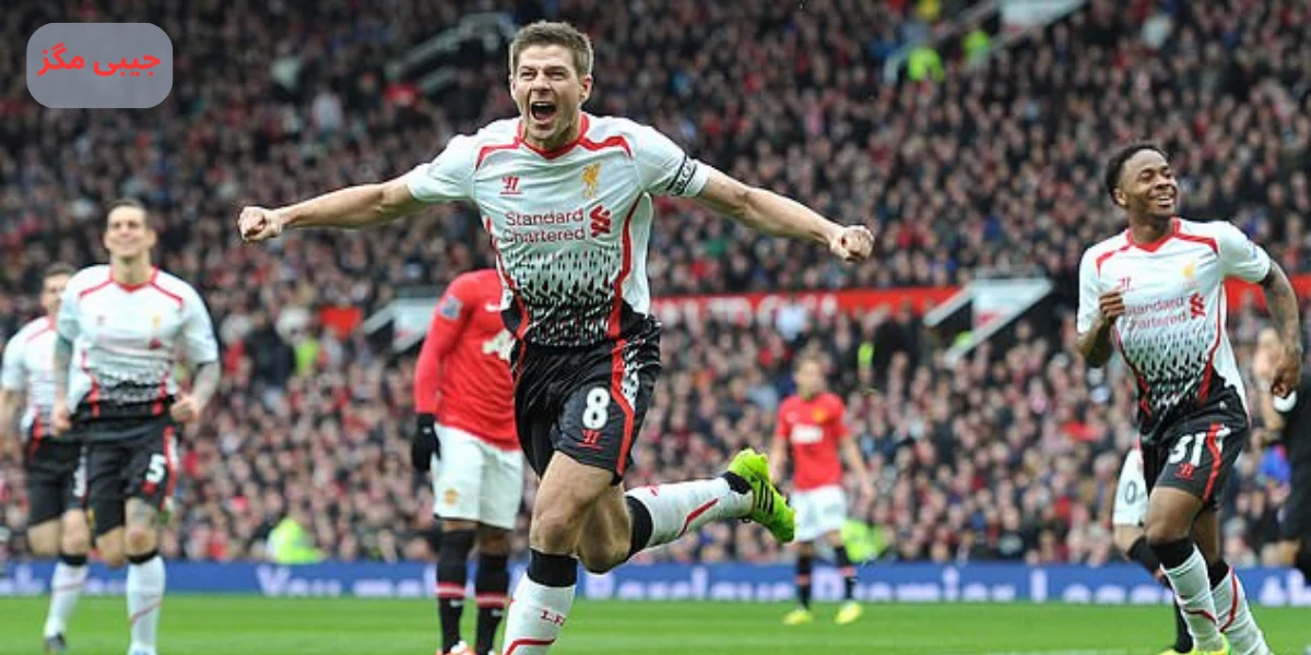 ستیون جرارد