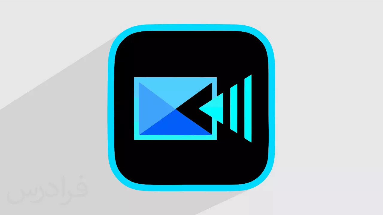 برنامه ادیت ویدئو پوور دایرکتور