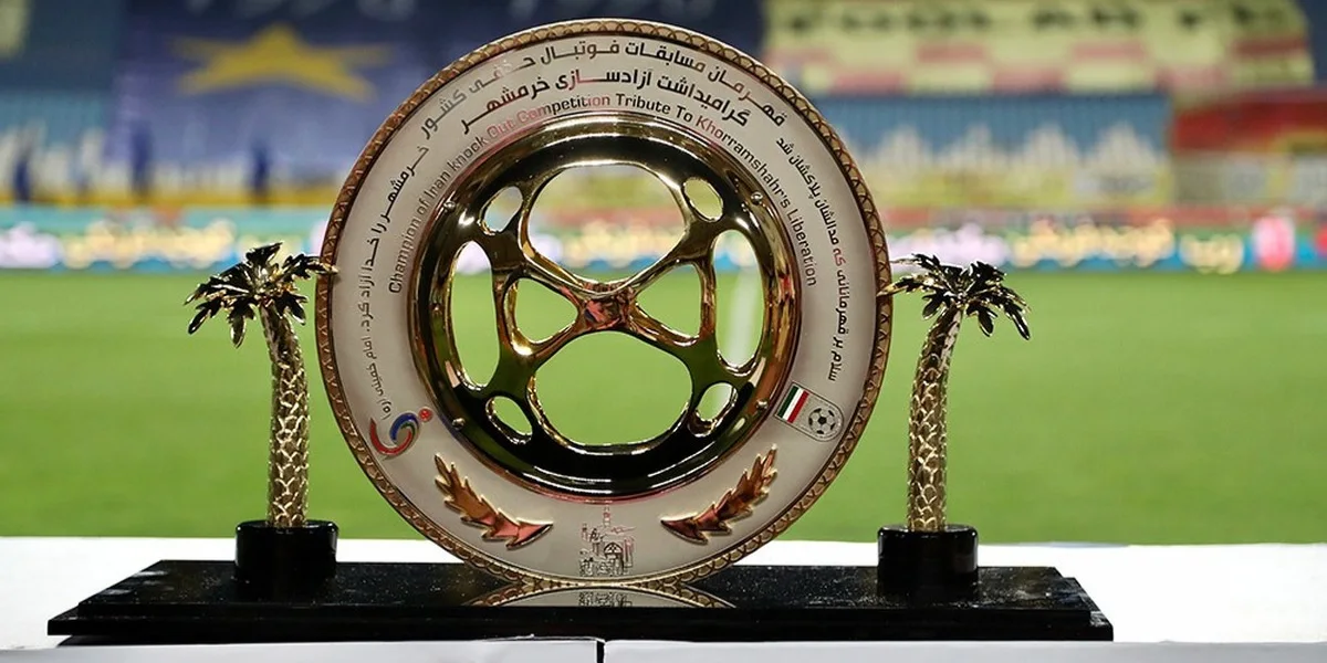 جام حذفی ایران