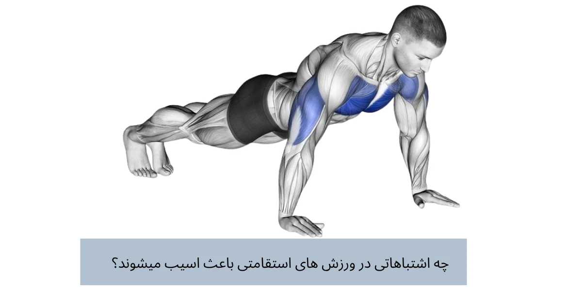 ورزش های استقامتی