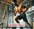 ورزش و تناسب اندام