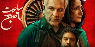 سریال ساعت 6 صبح